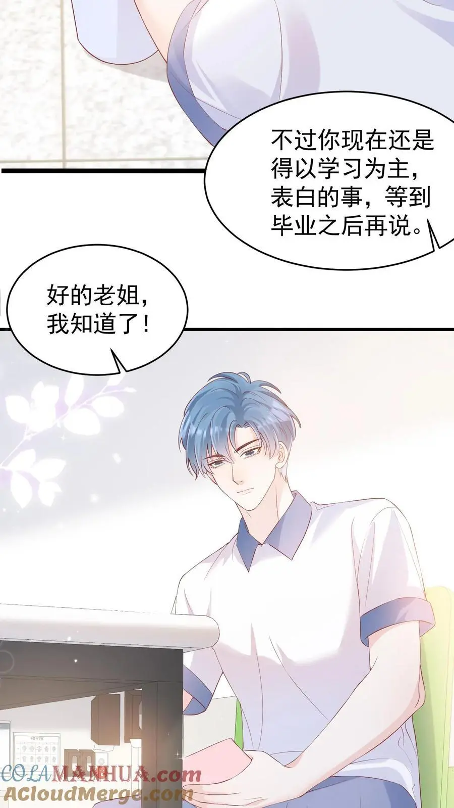 炙热沦陷免费在线阅读漫画,第36话 憋情书1图