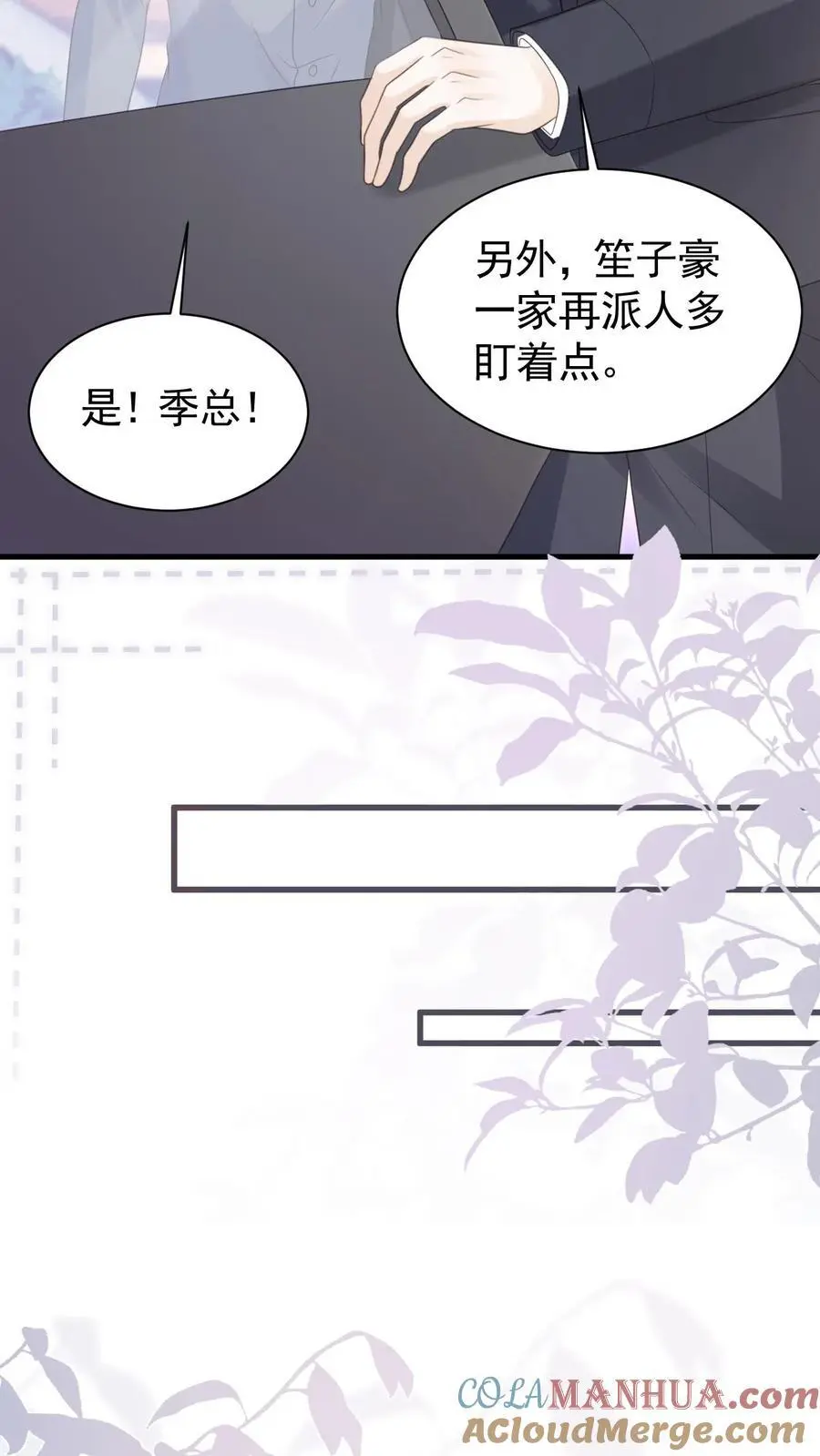 炙热沦陷笙歌周夜免费小说漫画,第101话 季云潇的目的1图