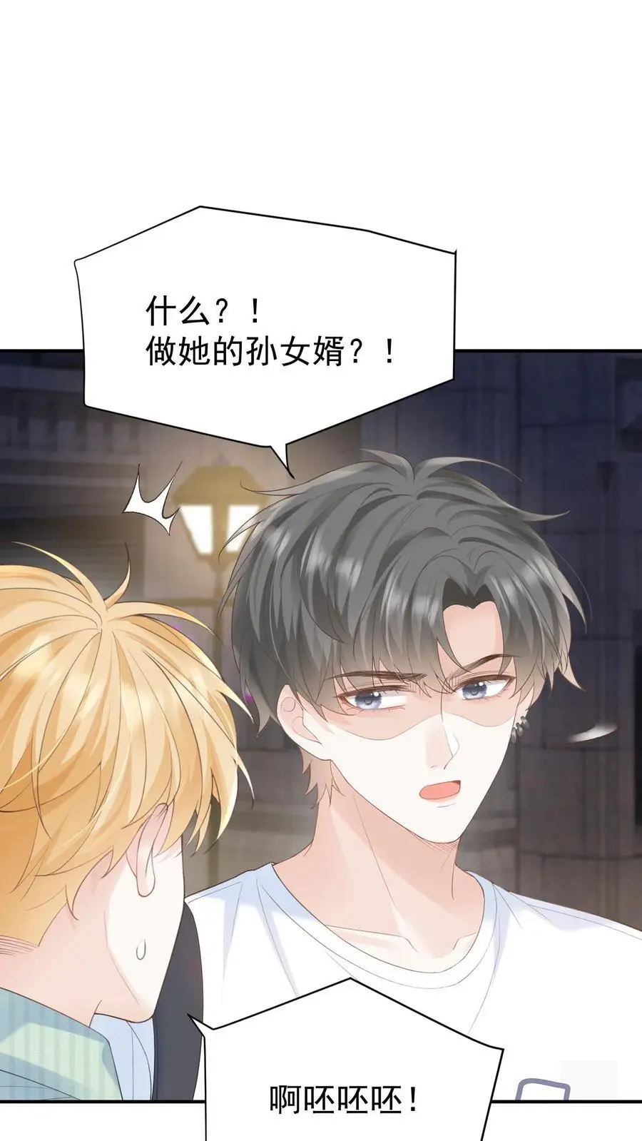 炙热沦陷txt在线全文阅读漫画,第102话 时刻惦记着2图