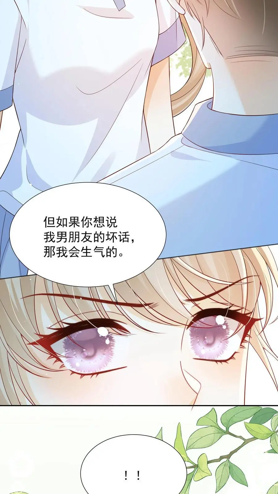 炙热沦陷霍先生乖乖宠我大结局漫画,第76话 你和水都是我的2图