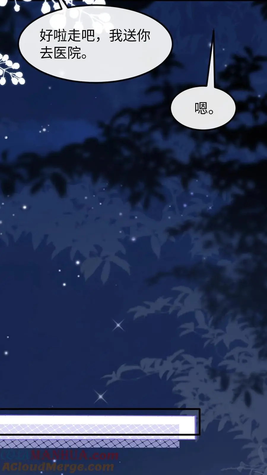 炙热沦陷！漫画,第130话 告白1图