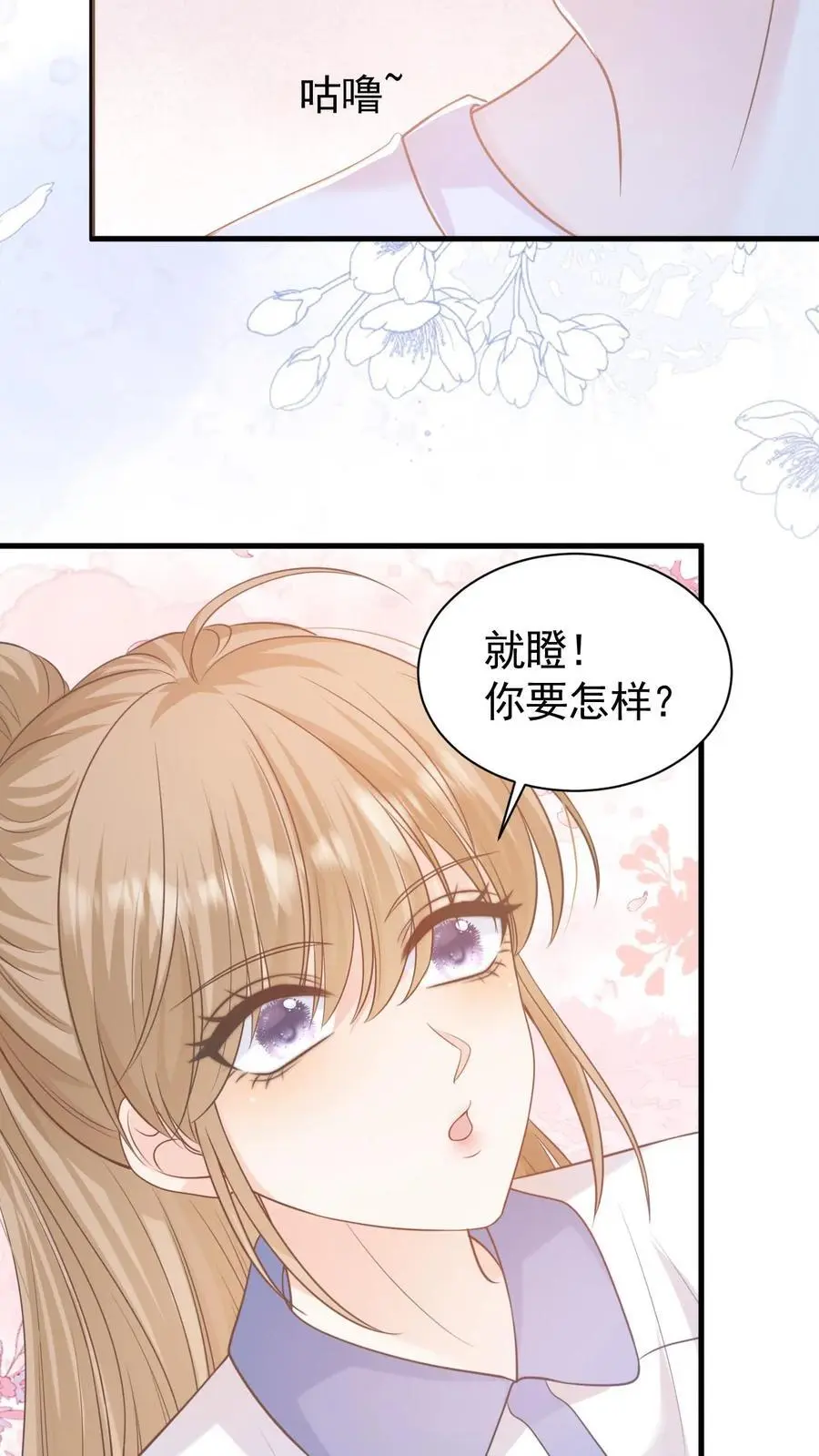 炙热沦陷周夜笙歌漫画在线观看最新话漫画,第59话 笙歌是天使2图