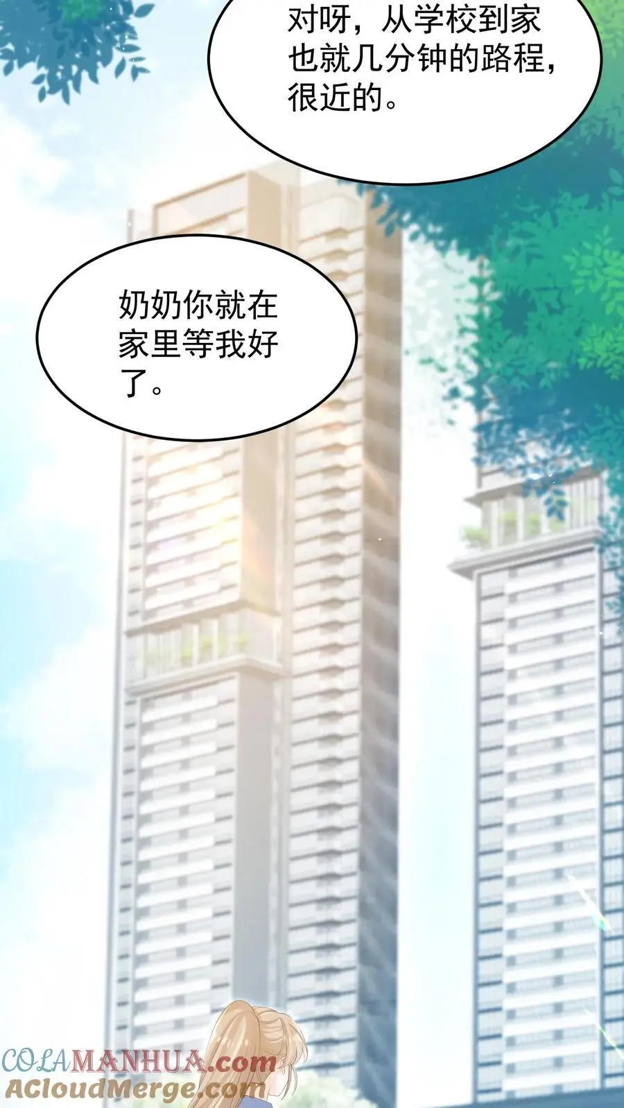 炙热沦陷漫画免费观看下拉式漫画,第6话 她是小仙女1图