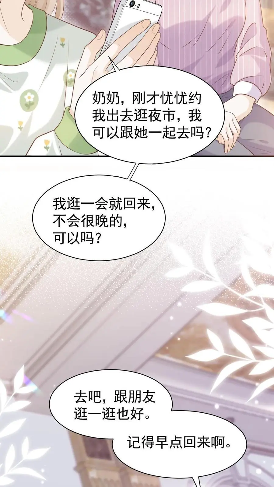 炙热沦陷免费阅读漫画,第19话 变辣妹2图