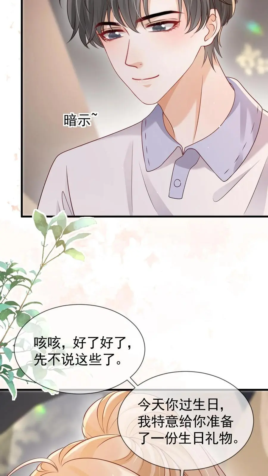 炙热沦陷小说txt免费下载漫画,第118话 我们不接待未成年2图