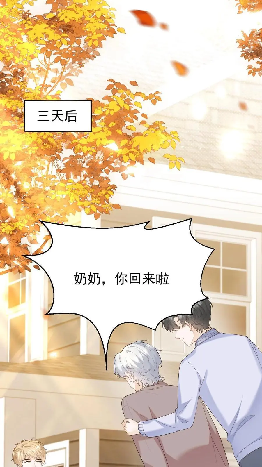 炙热沦陷周夜笙歌小说漫画,第140话 试一试2图