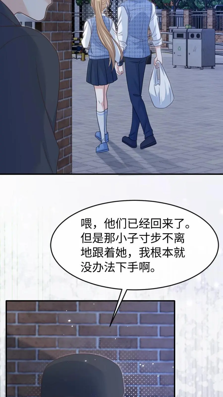 炙热沦陷在线观看漫画,第109话 唯独她不可以2图