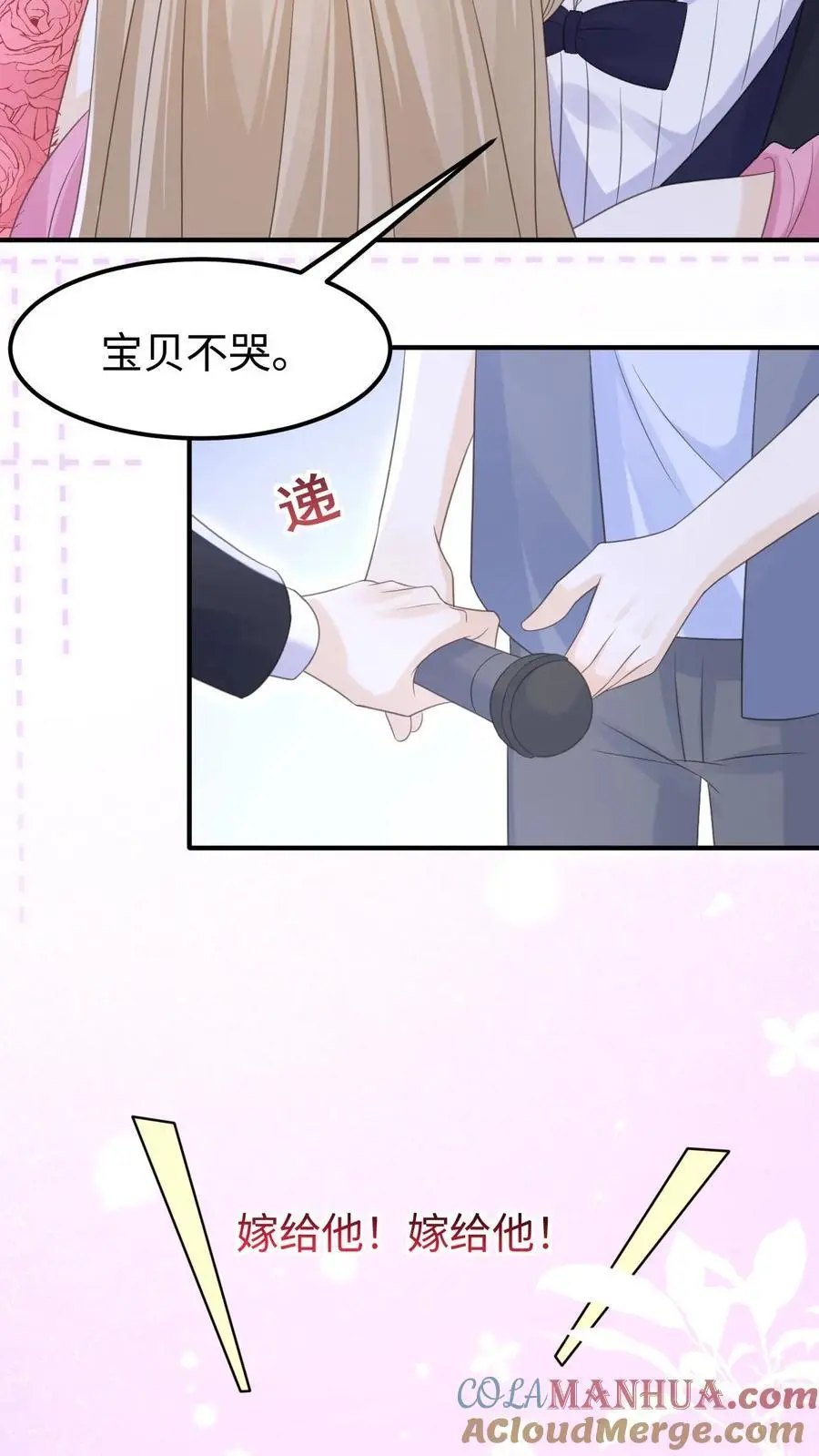 炙热沦陷周夜笙歌完整版漫画,第144话 领证1图