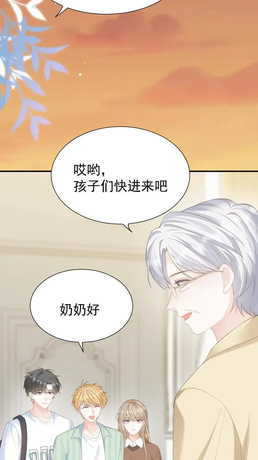 炙热沦陷txt在线全文阅读漫画,第102话 时刻惦记着2图
