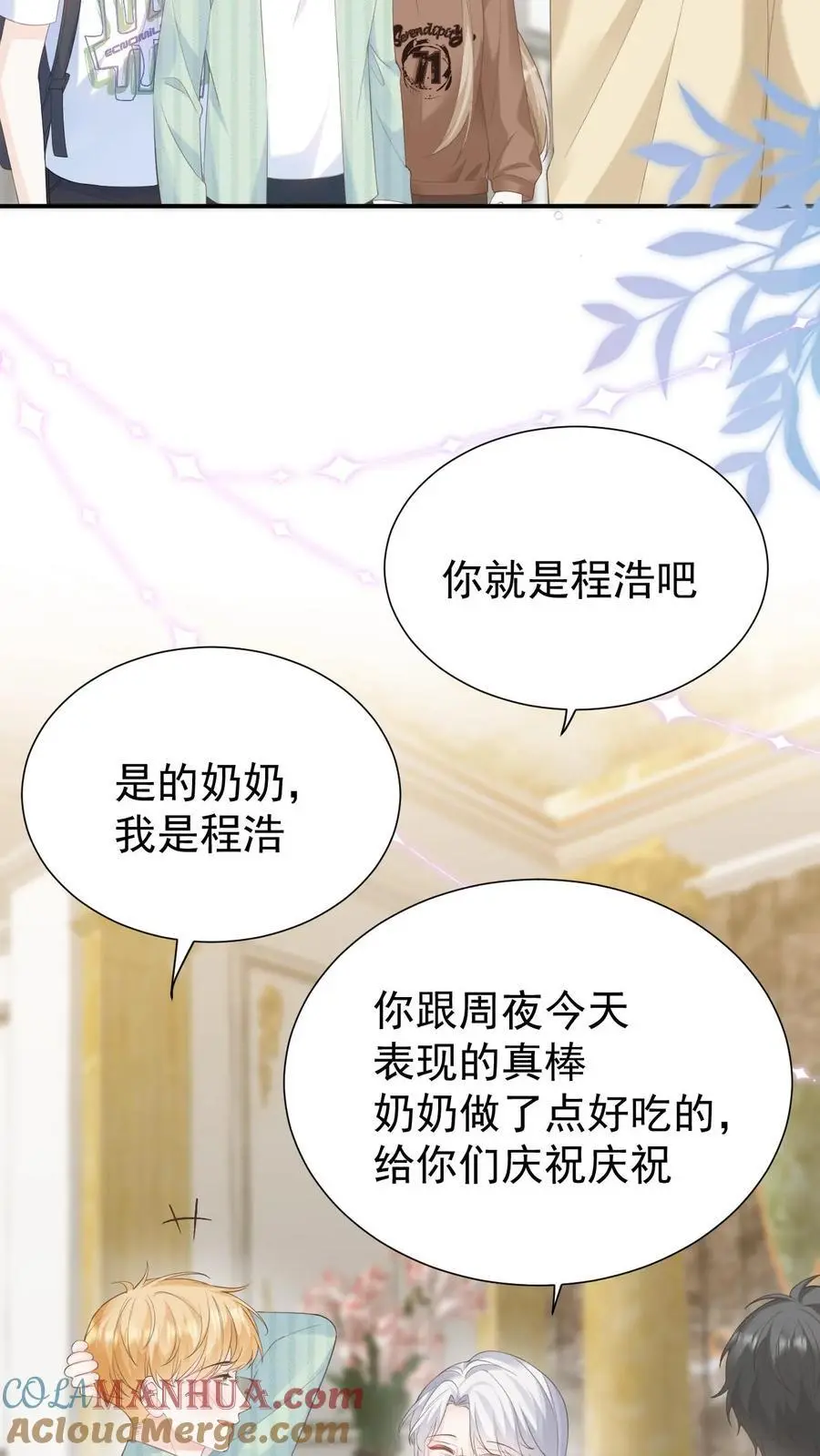 炙热沦陷txt在线全文阅读漫画,第102话 时刻惦记着1图