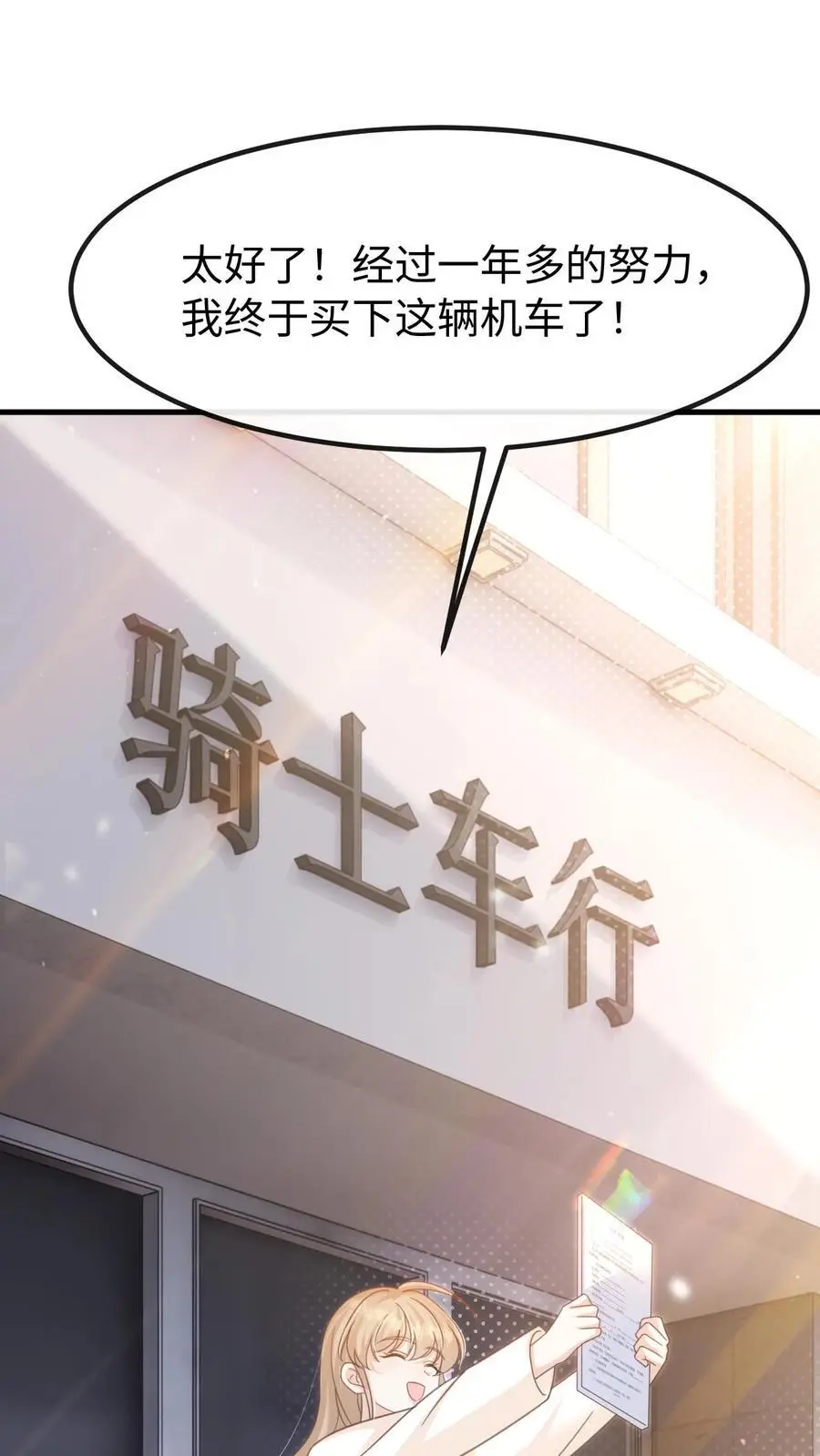 炙热沦陷视频漫画,第121话 没那么简单2图