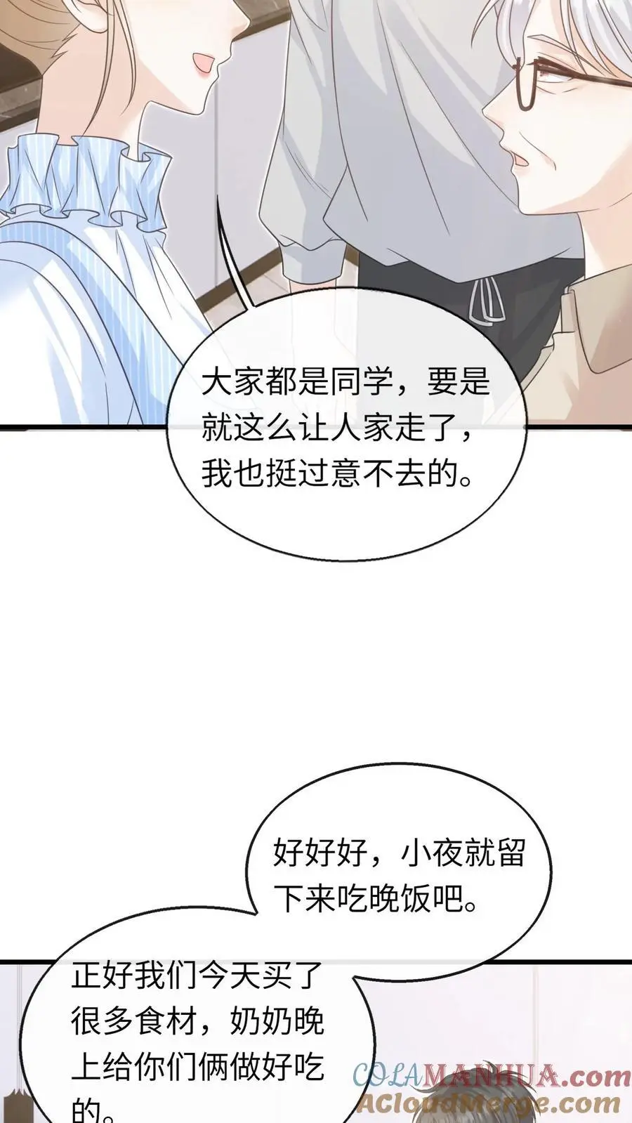 炙热沦陷:霸道蛇夫对我温柔纠缠漫画,第79话 真是个不错的孩子1图