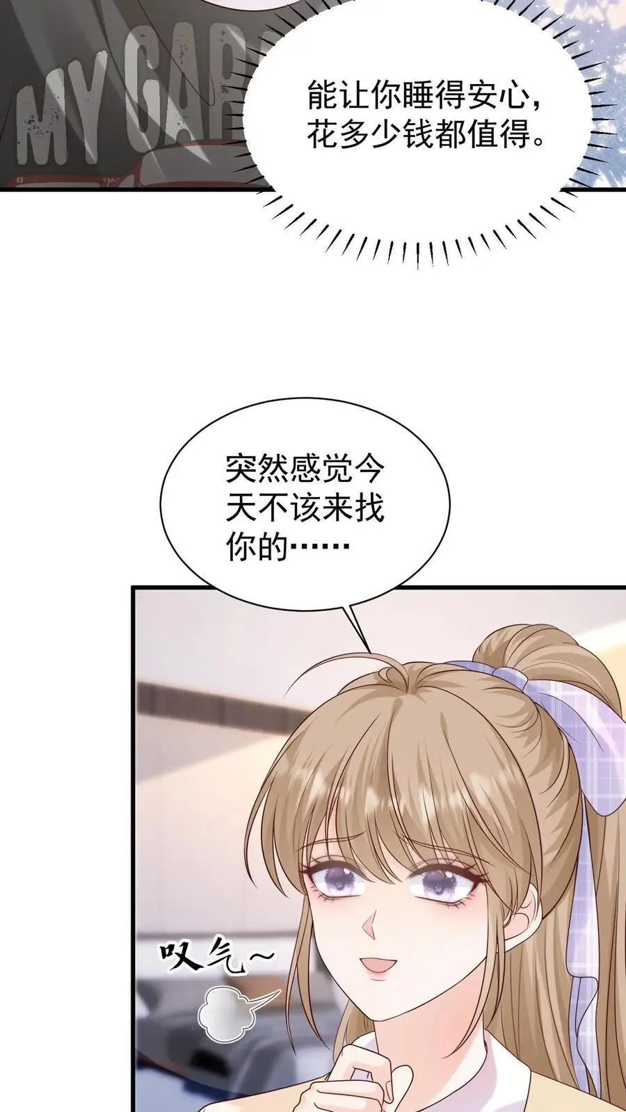 炙热沦陷!校园漫画,第93话 礼物2图