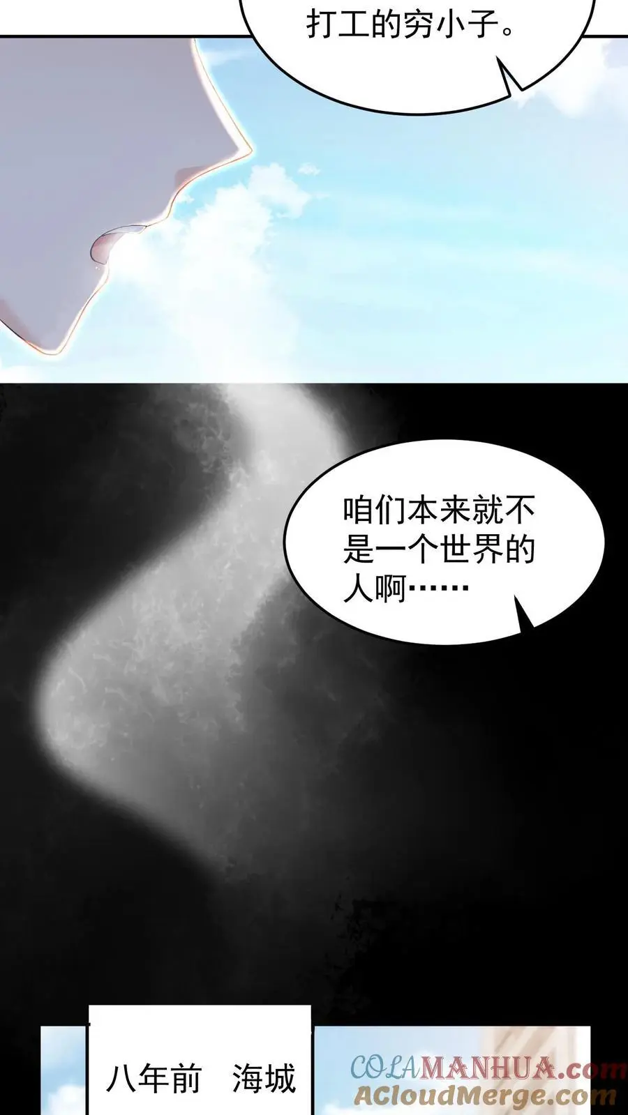 炙热沦陷！漫画,第6话 她是小仙女1图