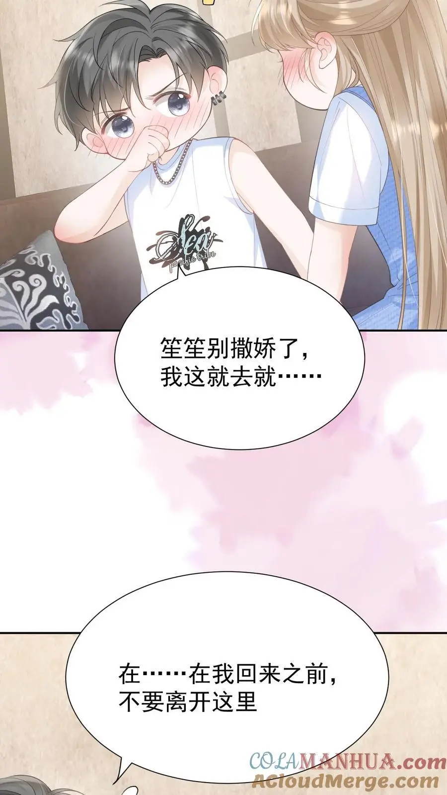 炙热沦陷！漫画,第116话 帅气的DJ1图