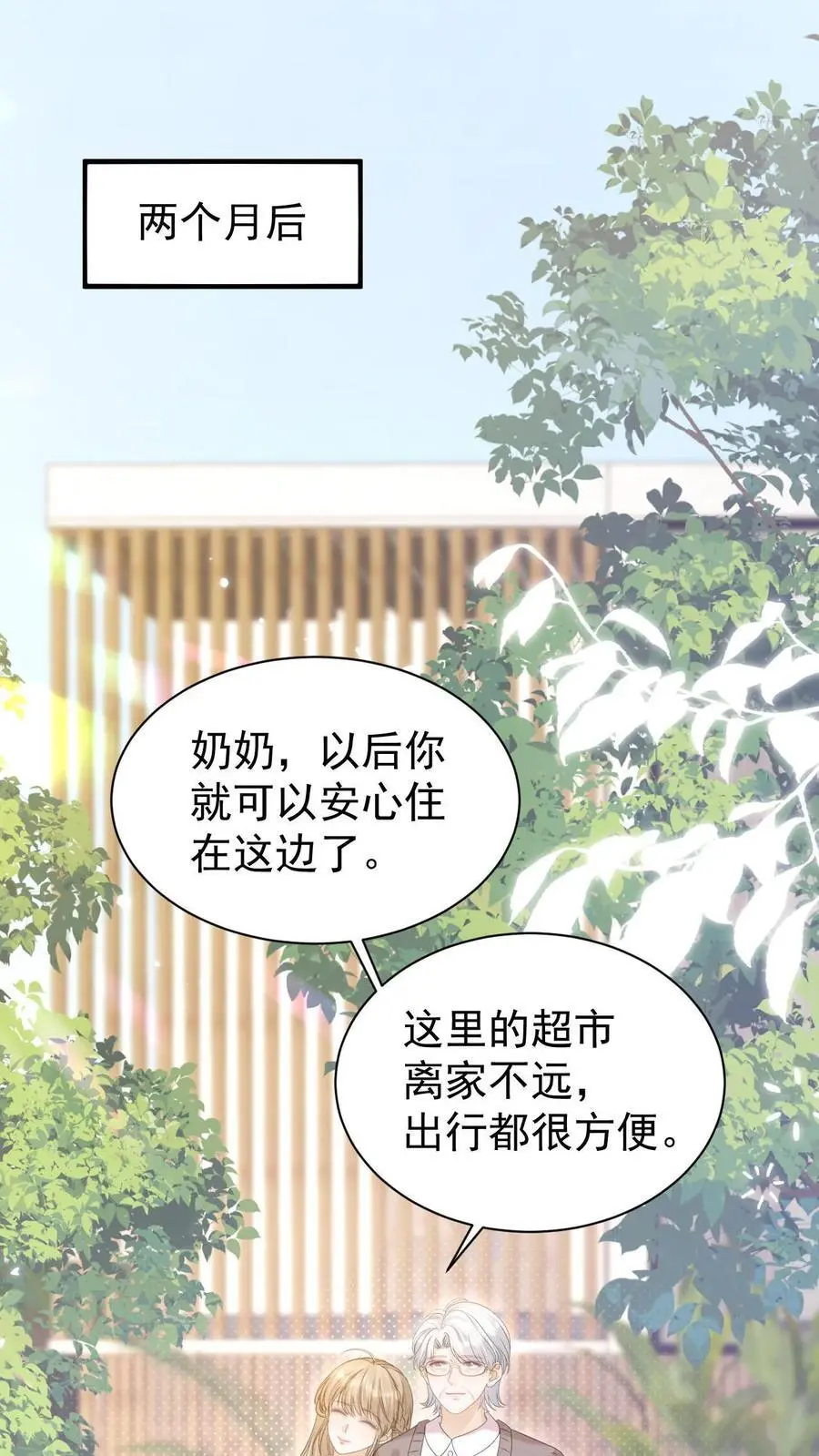 炙热沦陷君不弃番外截图图片漫画,第137话 搬家2图