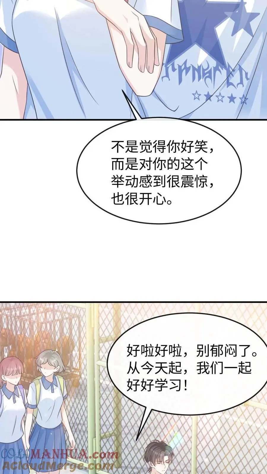 炙热沦陷在哪看漫画漫画,第55话 学习ing1图