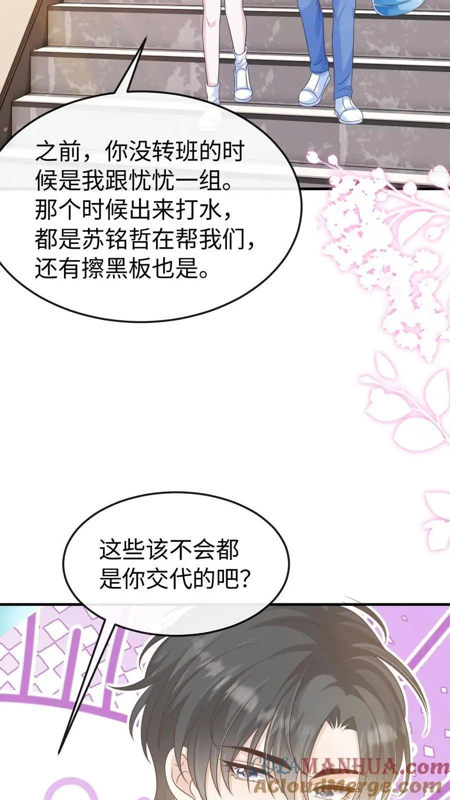 炙热沦陷小说推文漫画,第80话 也就念了800遍1图