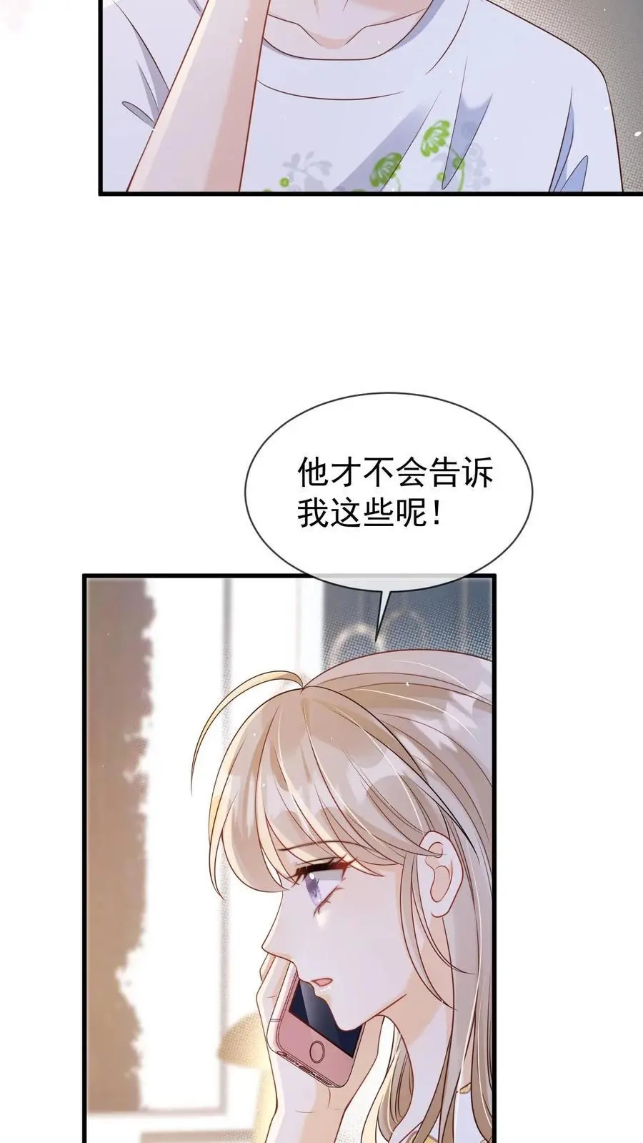 炙热沦陷笙歌漫画,第68话 我希望你开心2图