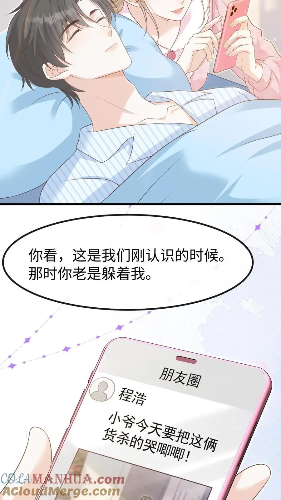 炙热沦陷小说txt免费下载漫画,第129话 心结1图