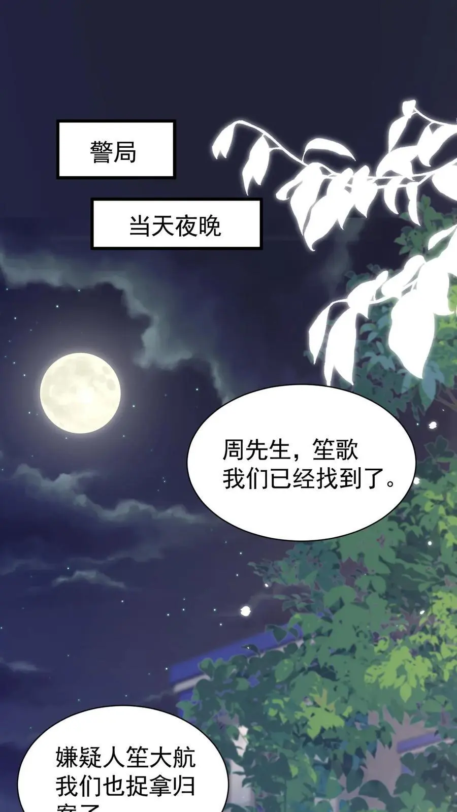 炙热沦陷短剧免费观看漫画,第112话 这是责任2图