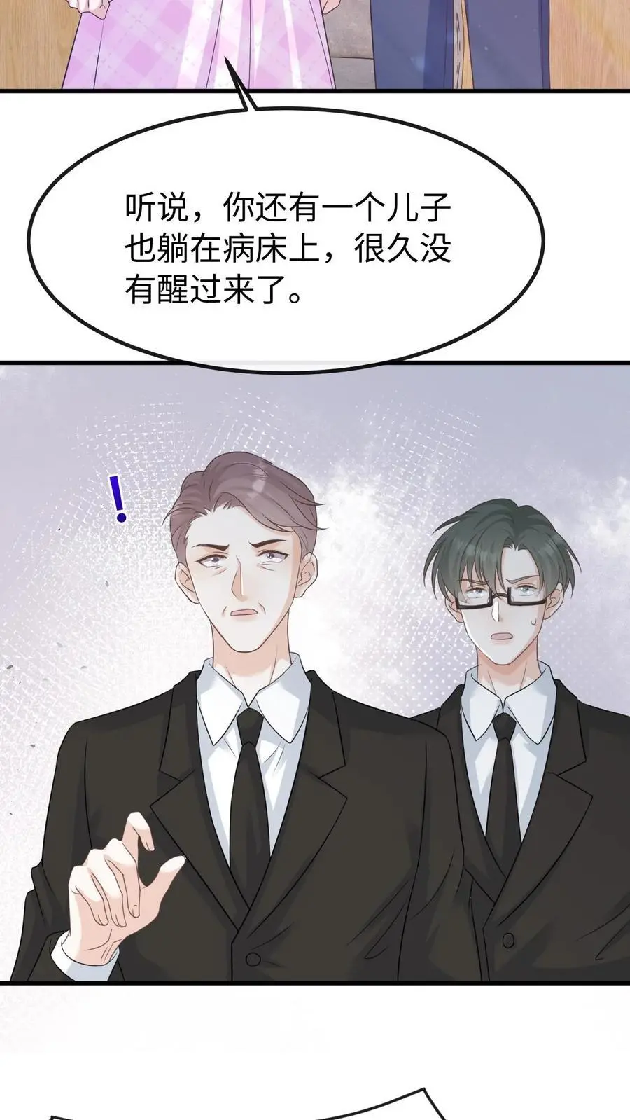 炙热沦陷笙歌周夜免费漫画漫画,第128话 愧疚2图