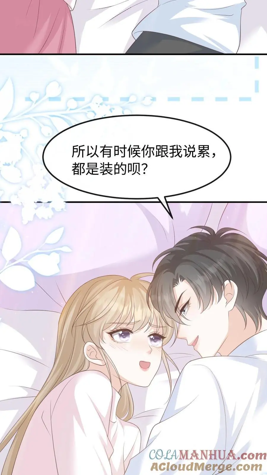 炙热沦陷小说免费阅读漫画,第146话 度蜜月1图