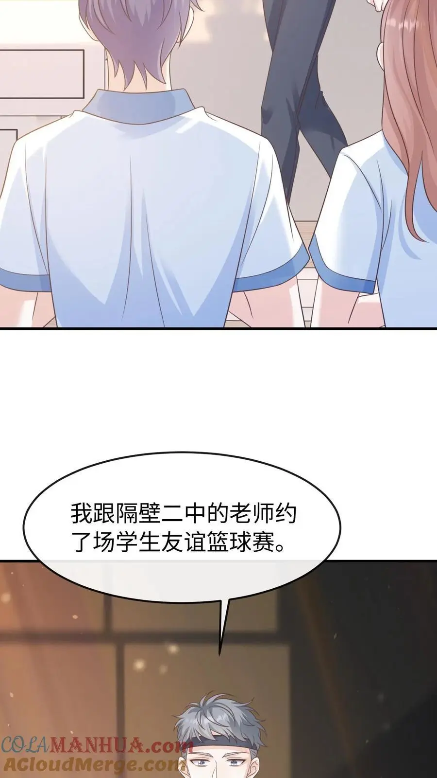 炙热沦陷txt下载漫画,第81话 你怎么知道他要参加？1图