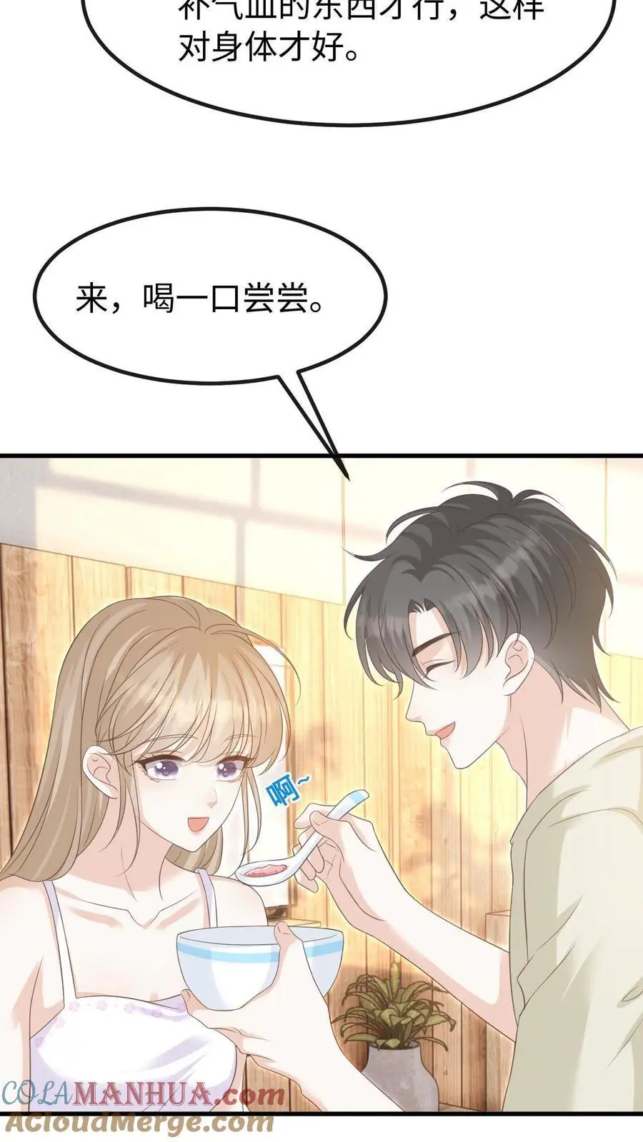 炙热沦陷霍先生乖乖宠我 一定成功漫画,第138话 如愿以偿1图