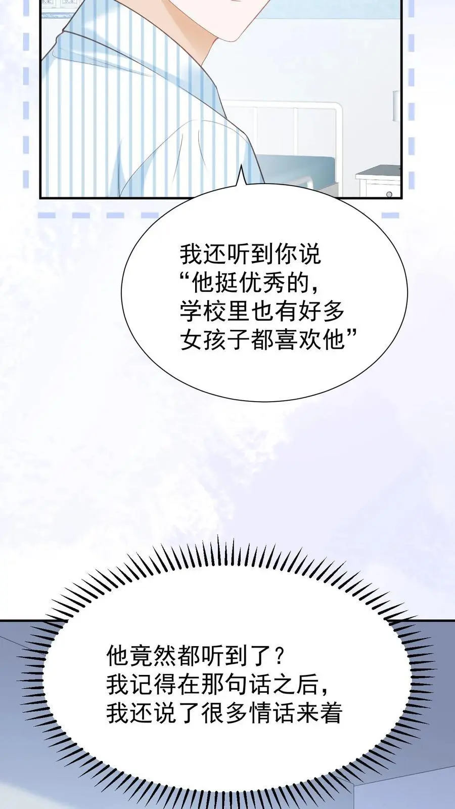 炙热沦陷漫画免费观看下拉式最新漫画,第134话 不离不弃2图