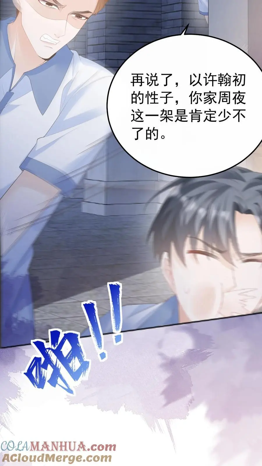 炙热沦陷txt在线全文阅读漫画,第84话 全身检查1图