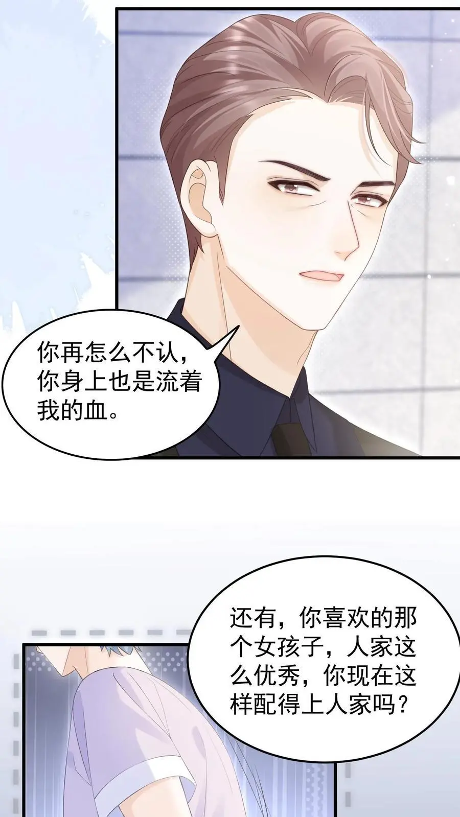 炙热沦陷漫画在哪免费看漫画,第45话 连一碗水饺都铭记在心2图