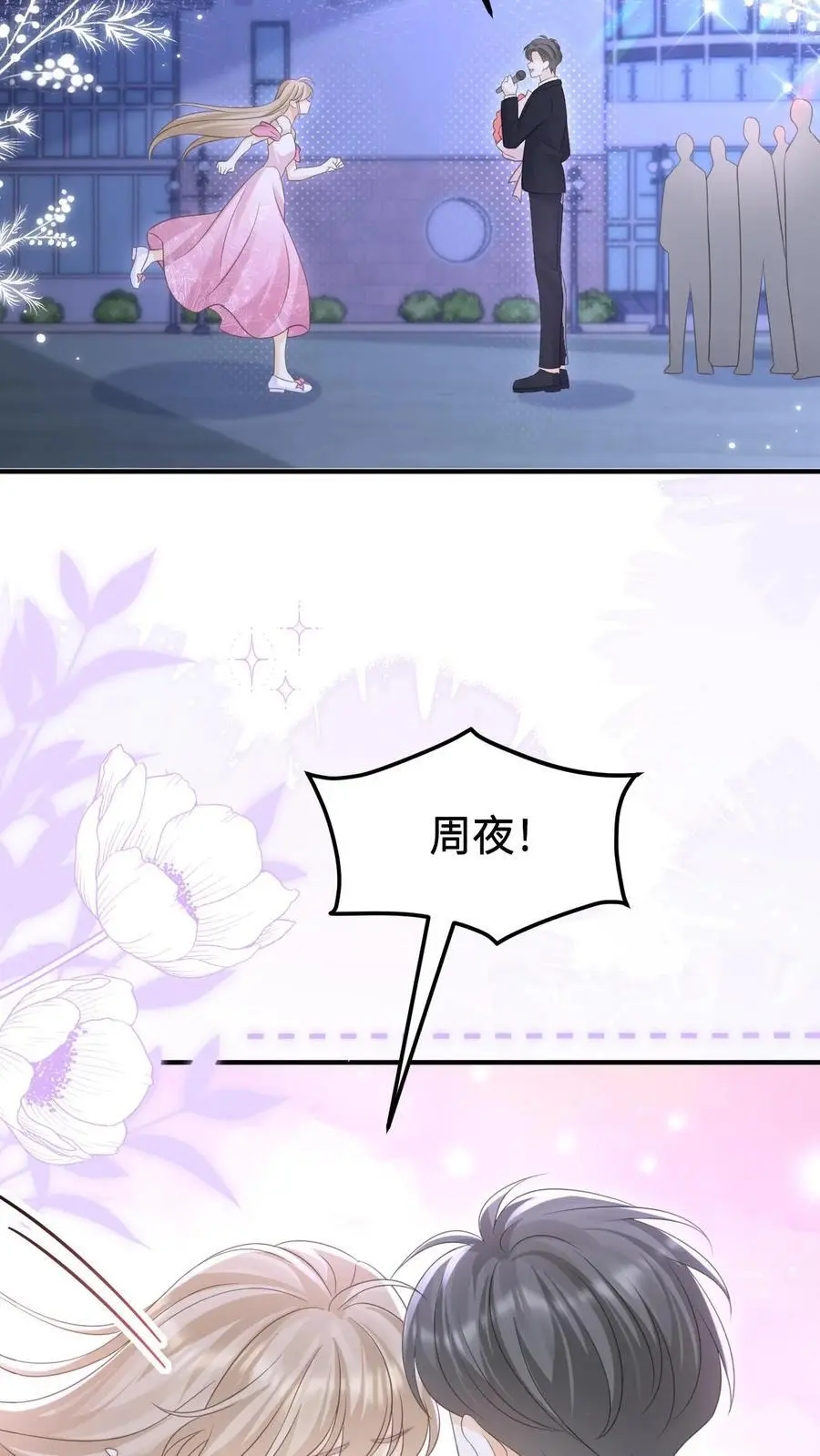 炙热沦陷!TXT下载君不弃漫画,第144话 领证2图