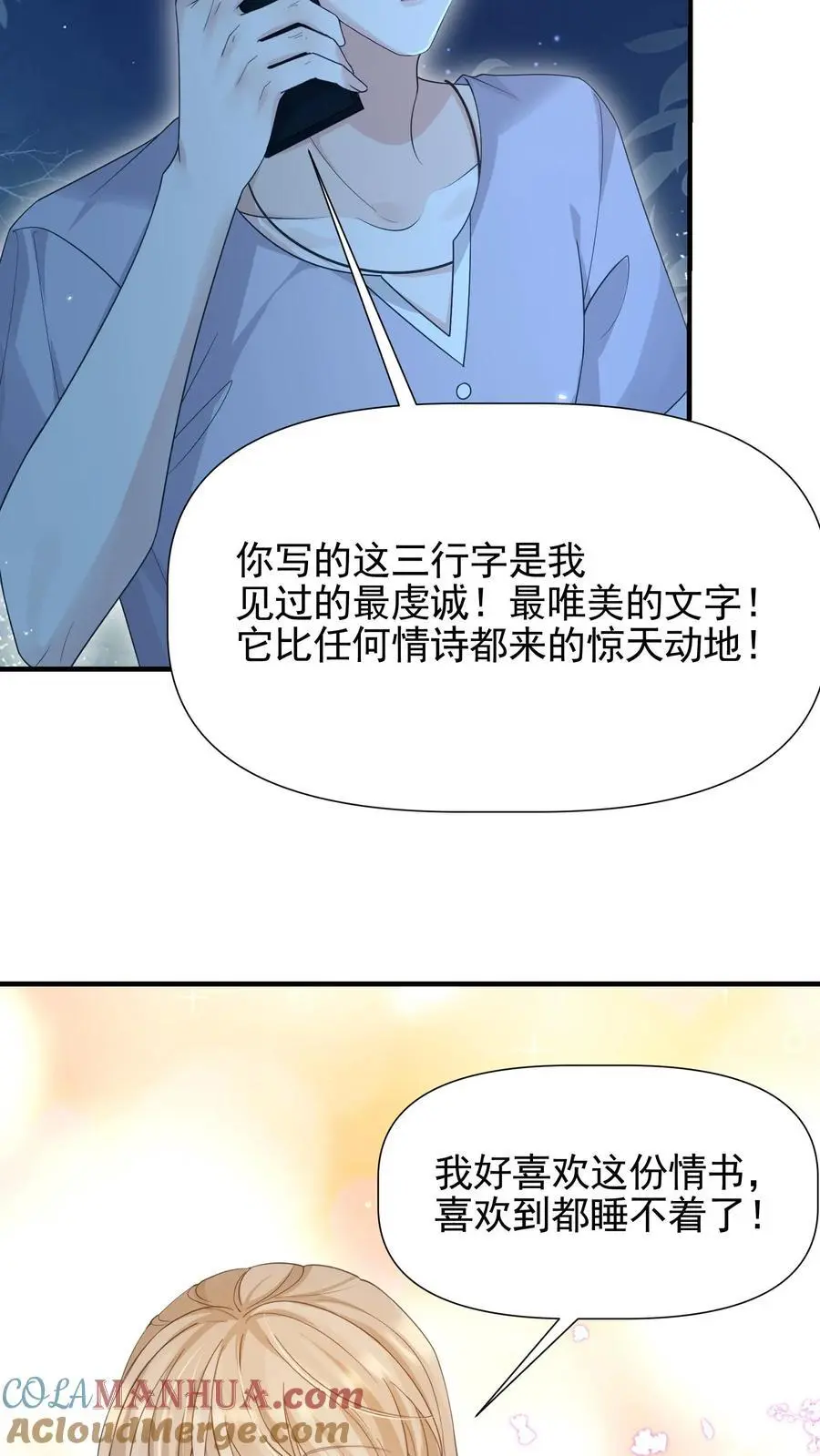 炙热沦陷笙歌周夜免费漫画漫画,第40话 我不止喜欢情书，更喜欢你1图