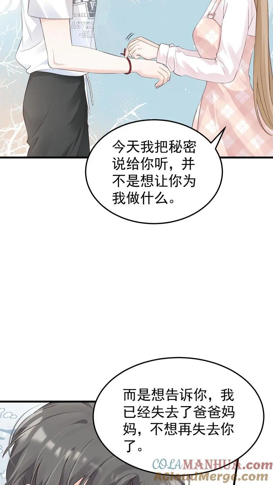 炙热沦陷周夜重生了吗漫画,第66话 不想再失去你1图