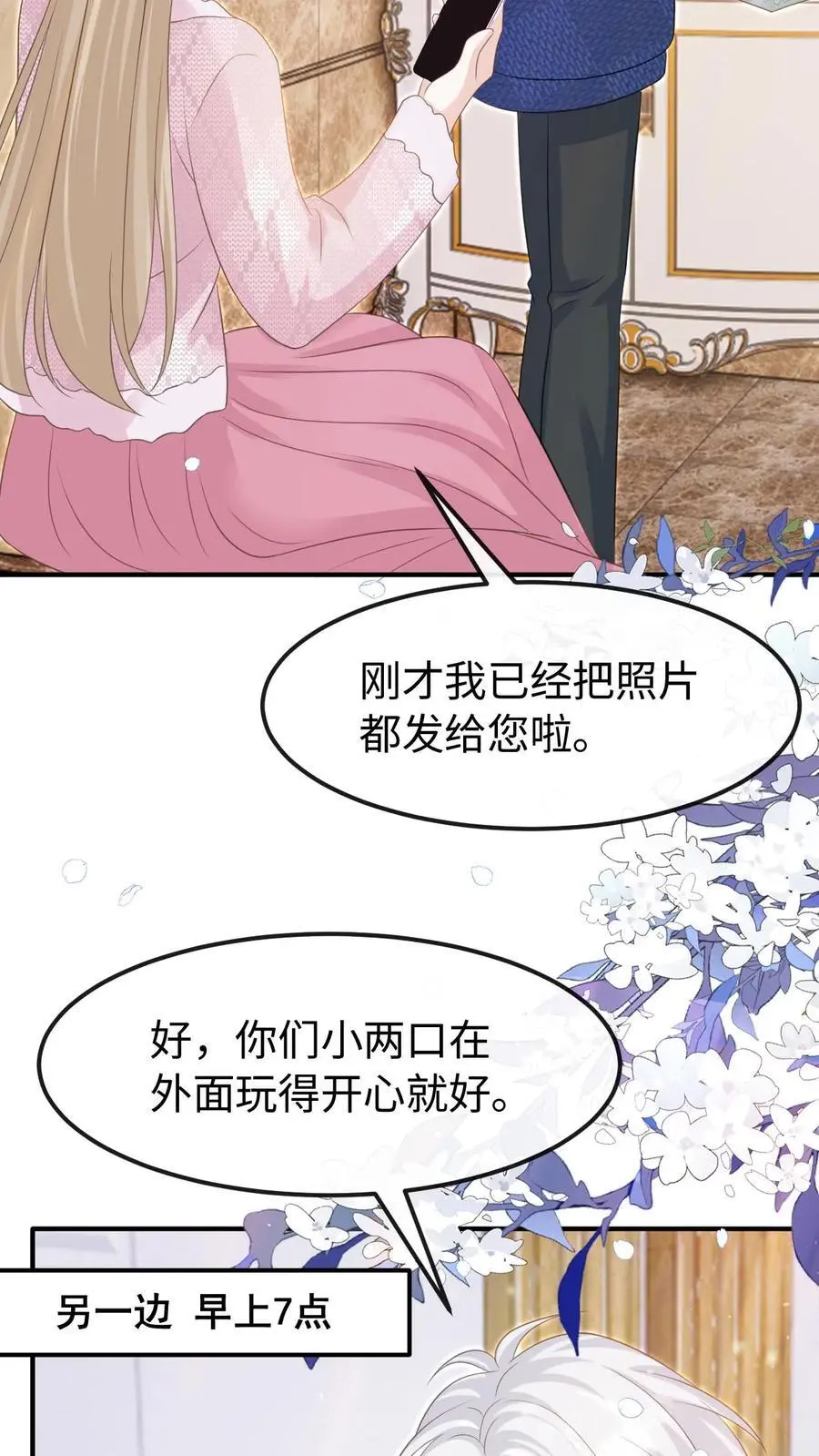 炙热娇羞漫画,第146话 度蜜月2图