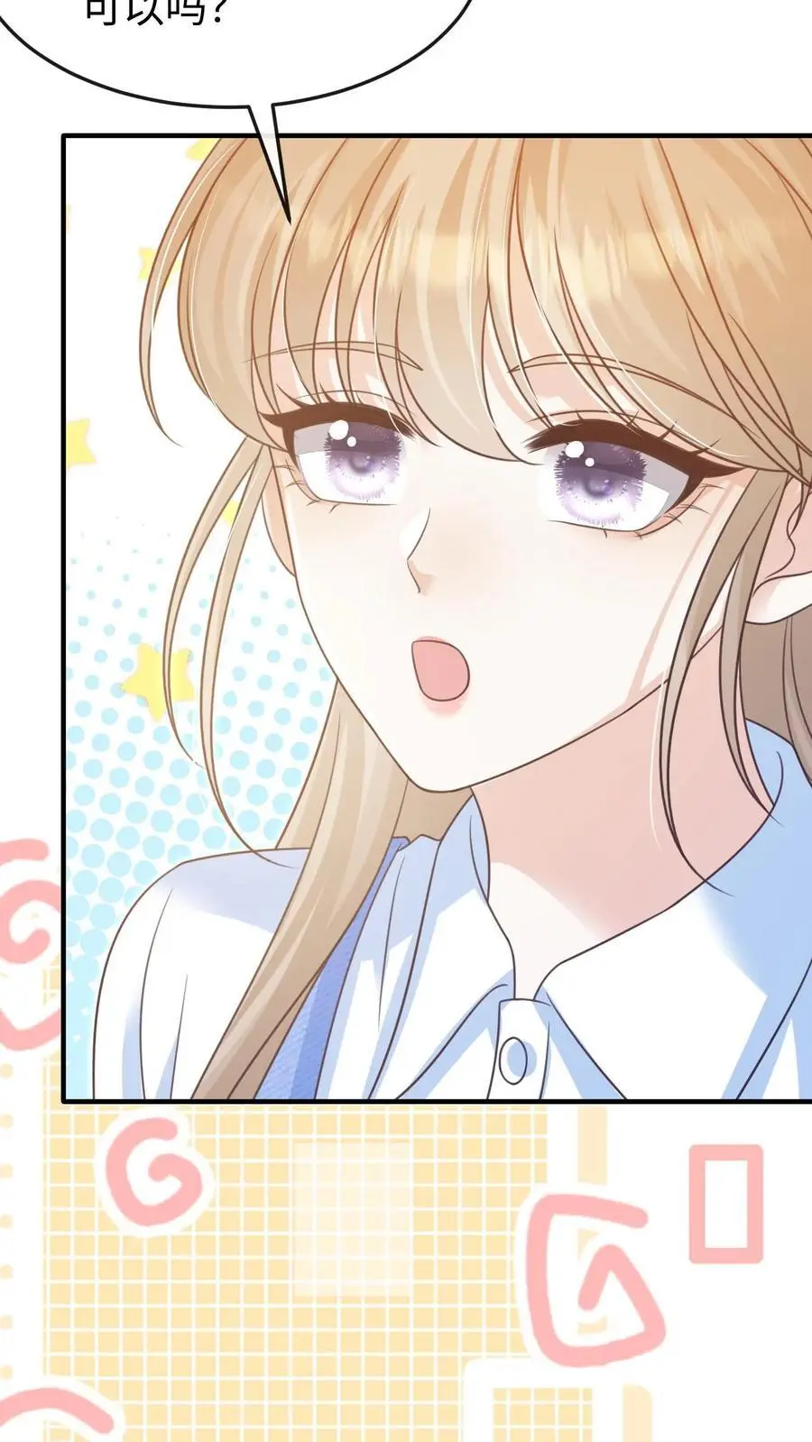 炙热沦陷！漫画,第115话 创业2图