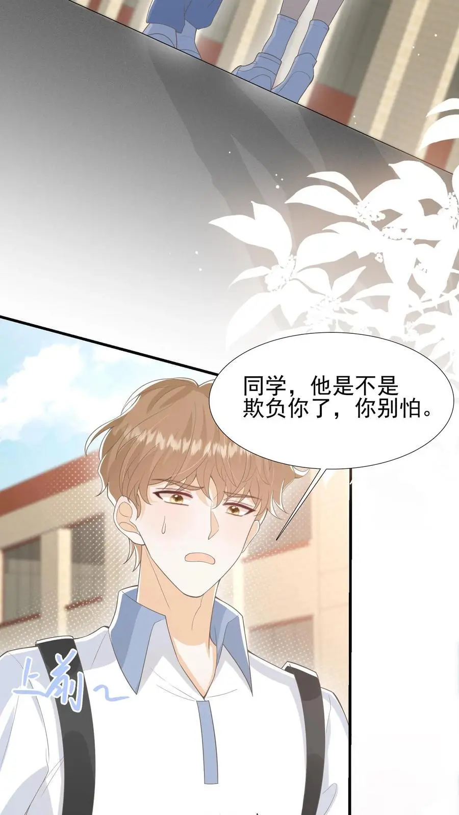 炙热沦陷免费漫画观看漫画,第29话 惭愧2图