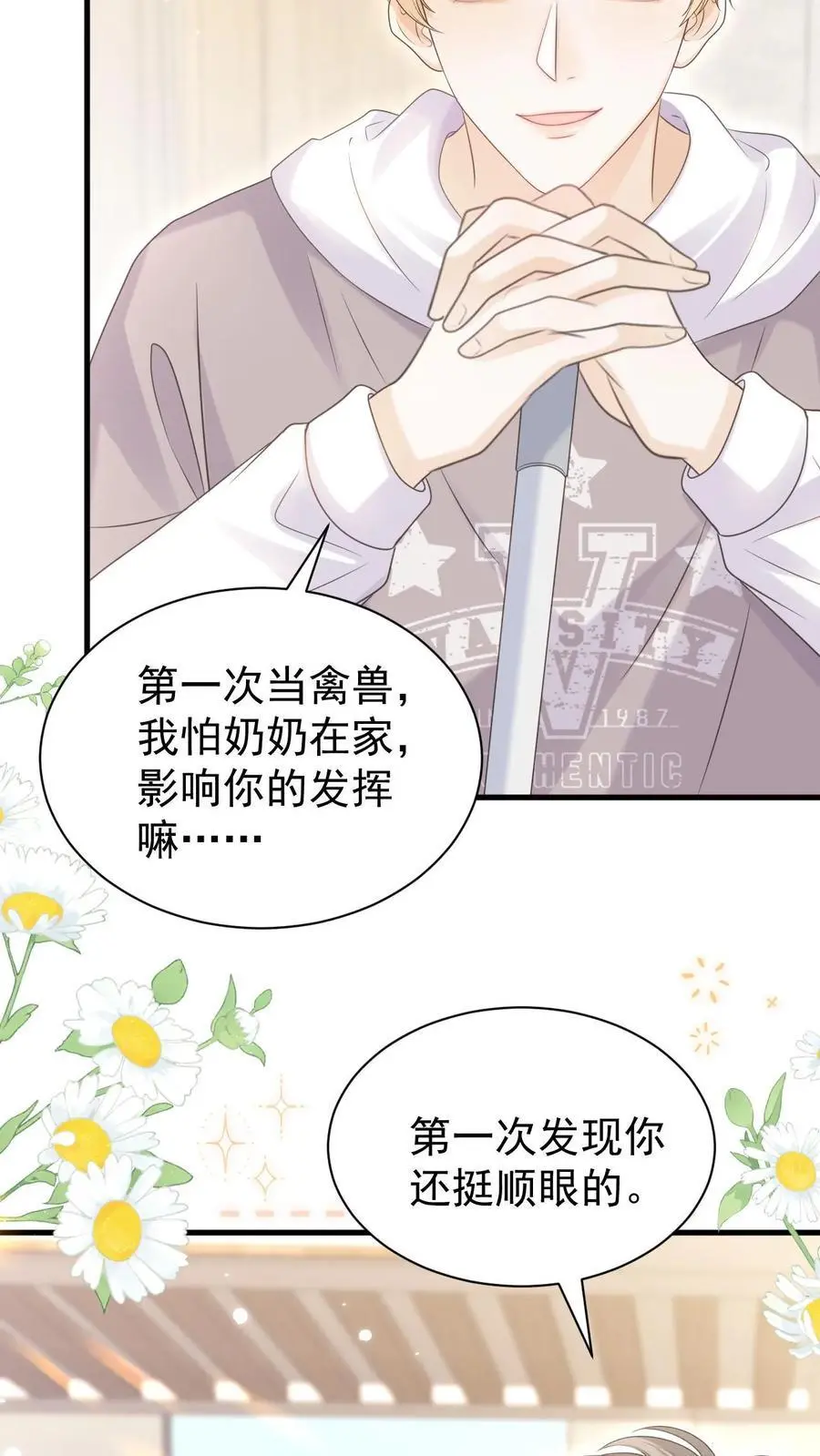 炙热沦陷!TXT下载君不弃漫画,第137话 搬家2图