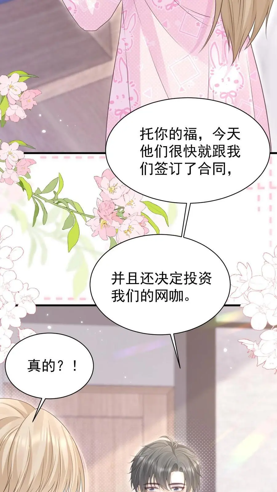 炙热沦陷笙歌君不弃百度云资源漫画,第141话 染发2图