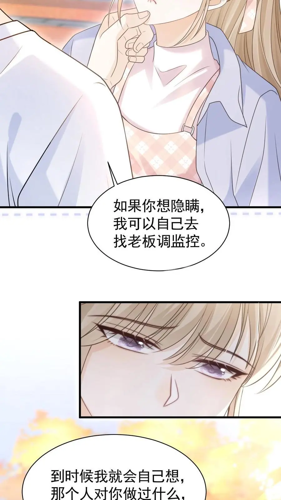 炙热沦陷笙歌漫画,第65话 笙歌的秘密2图