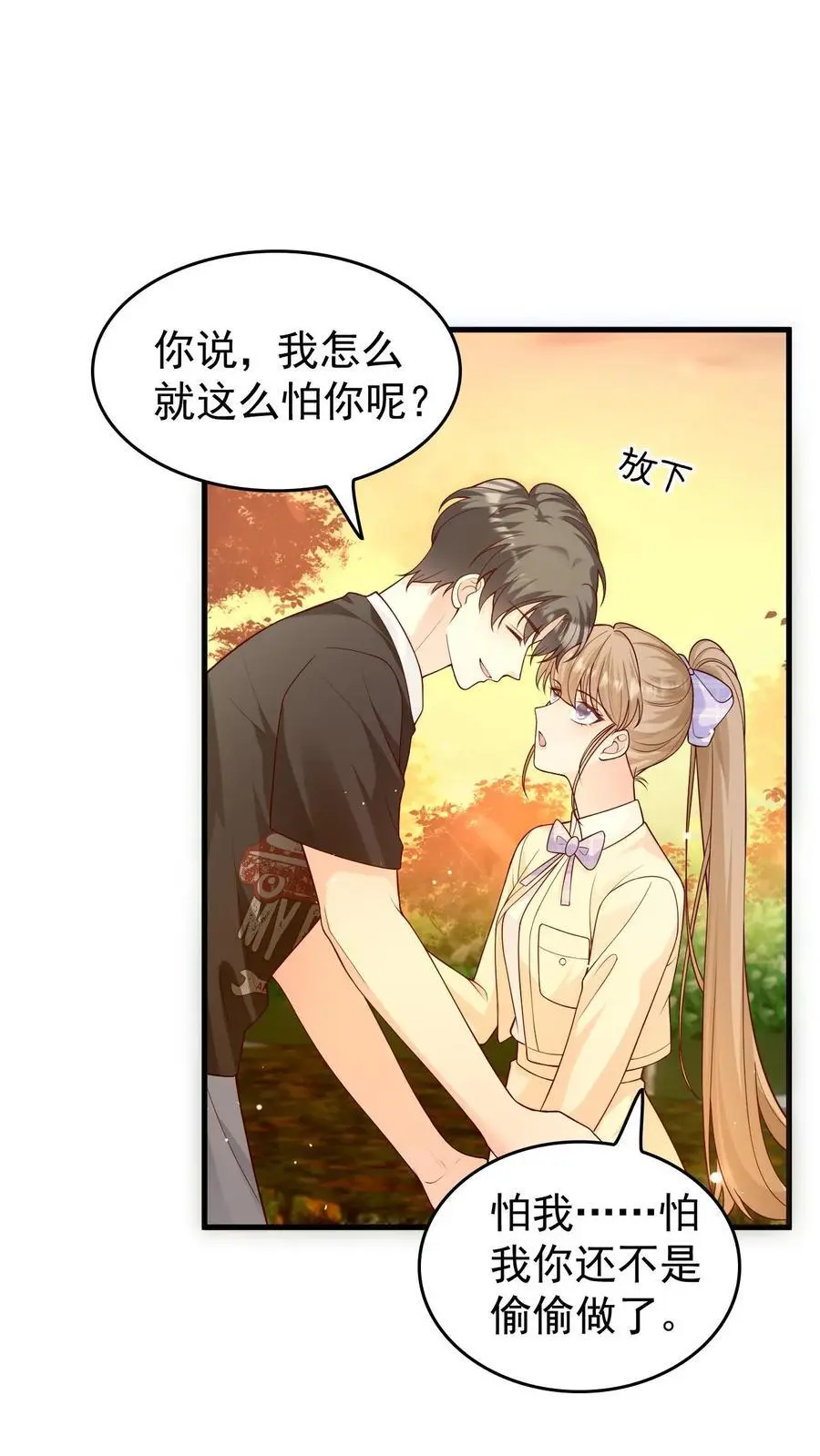 炙热沦陷周夜笙歌番茄免费小说漫画,第95话 想给他名分2图