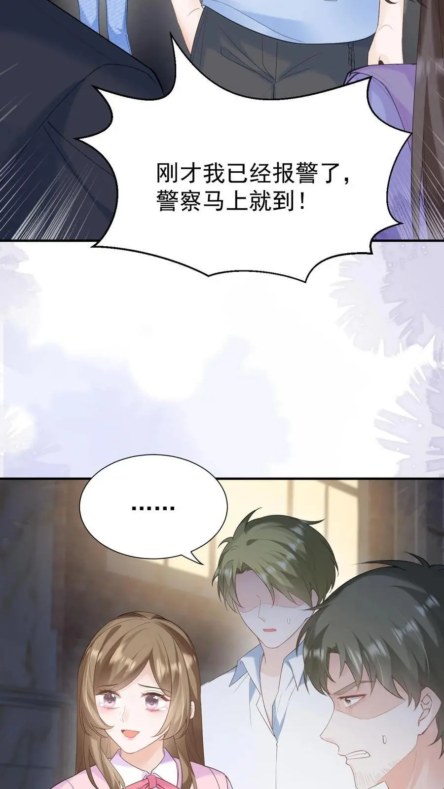 炙热沦陷漫画,第117话 开业咯2图