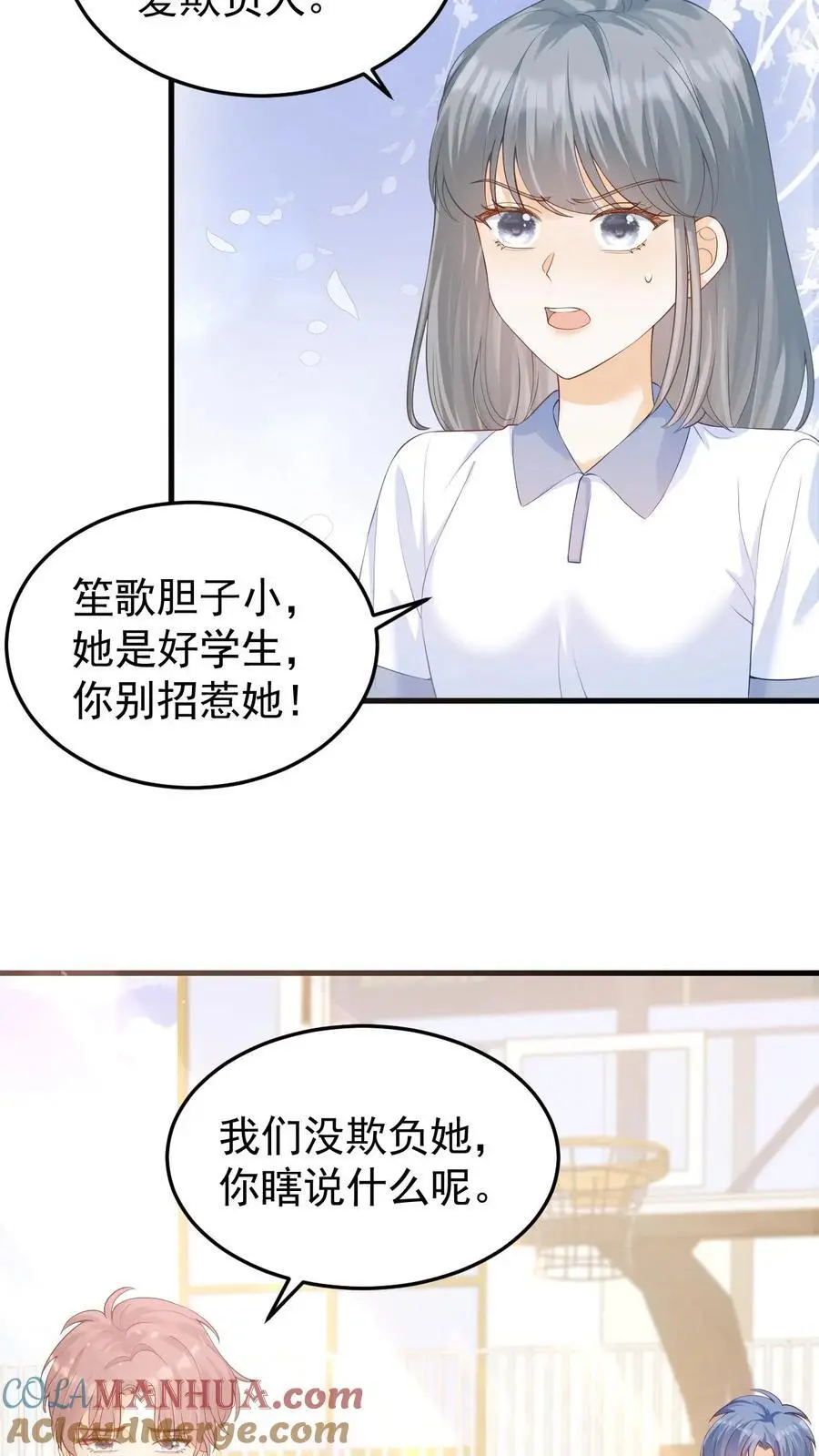 炙热沦陷小说讲的什么漫画,第16话 周夜他人真的很好！1图