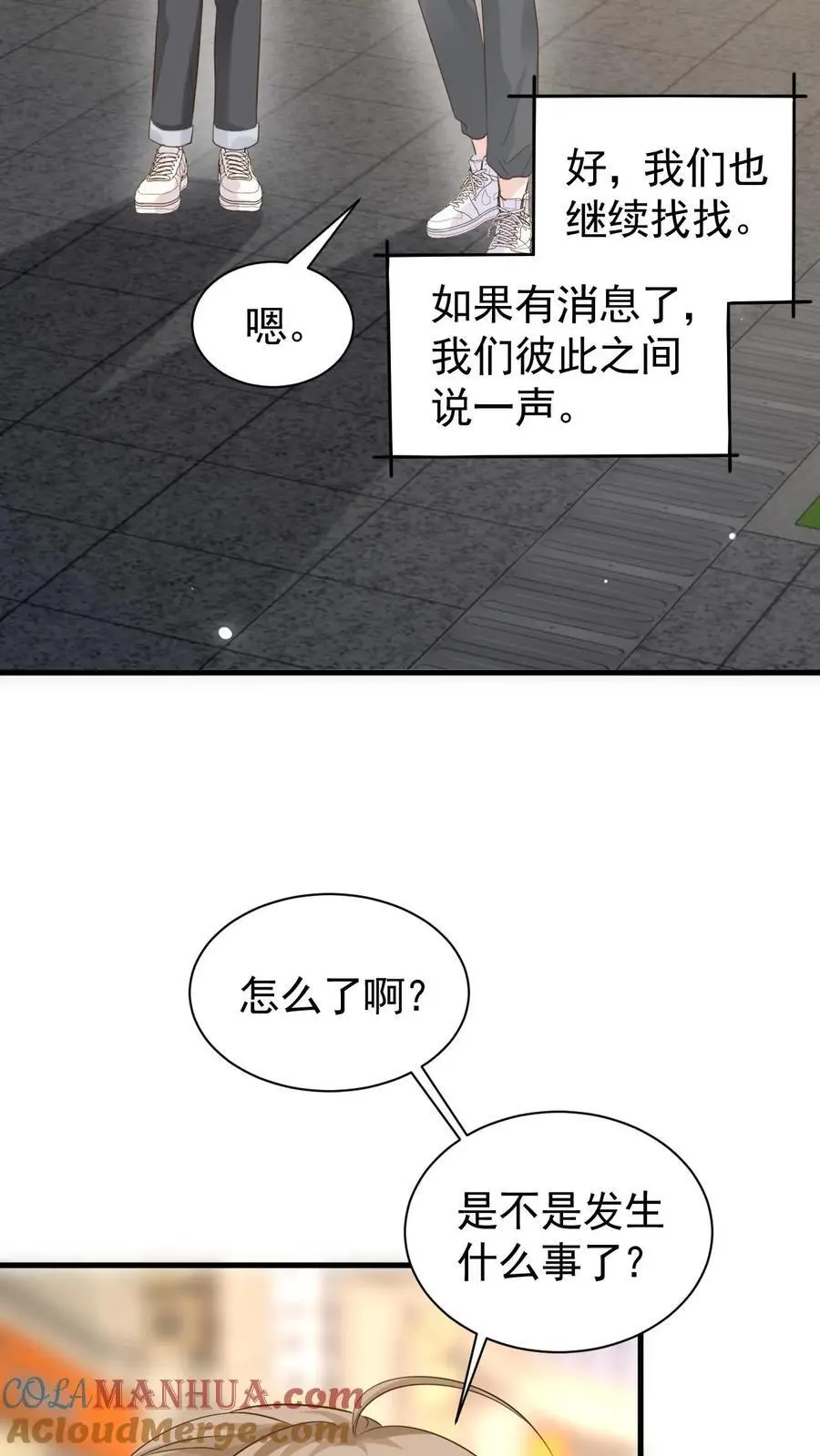 炙热沦陷周夜笙歌第一次在一起第几章漫画,第120话 失踪？1图