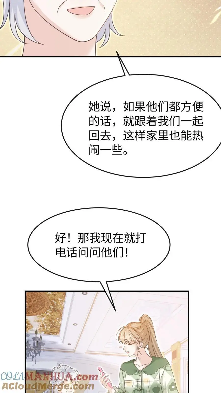 炙热沦陷笙歌君不弃漫画,第104话 认你做干孙1图