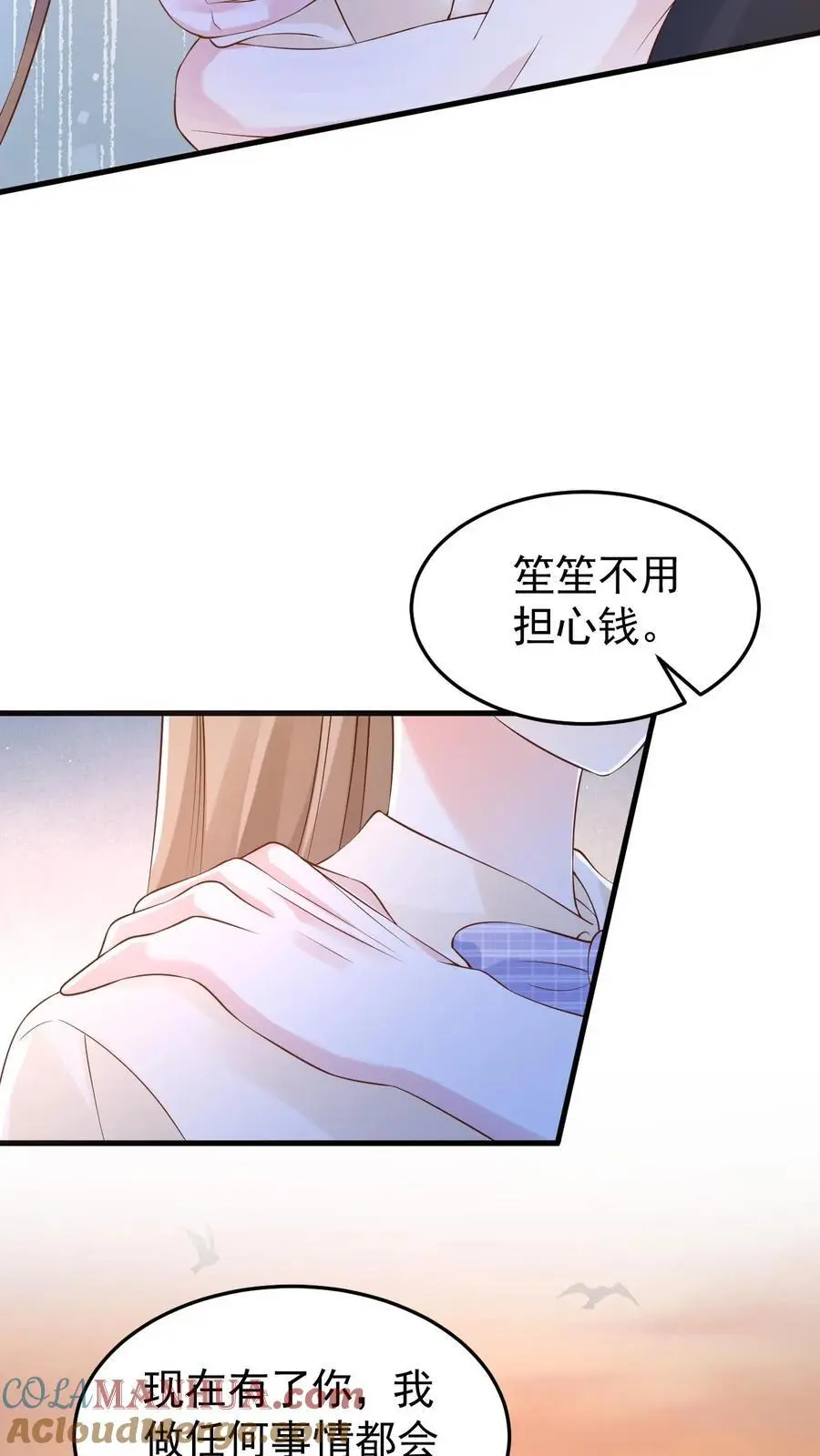 炙热沦陷超话镜像图漫画,第95话 想给他名分1图