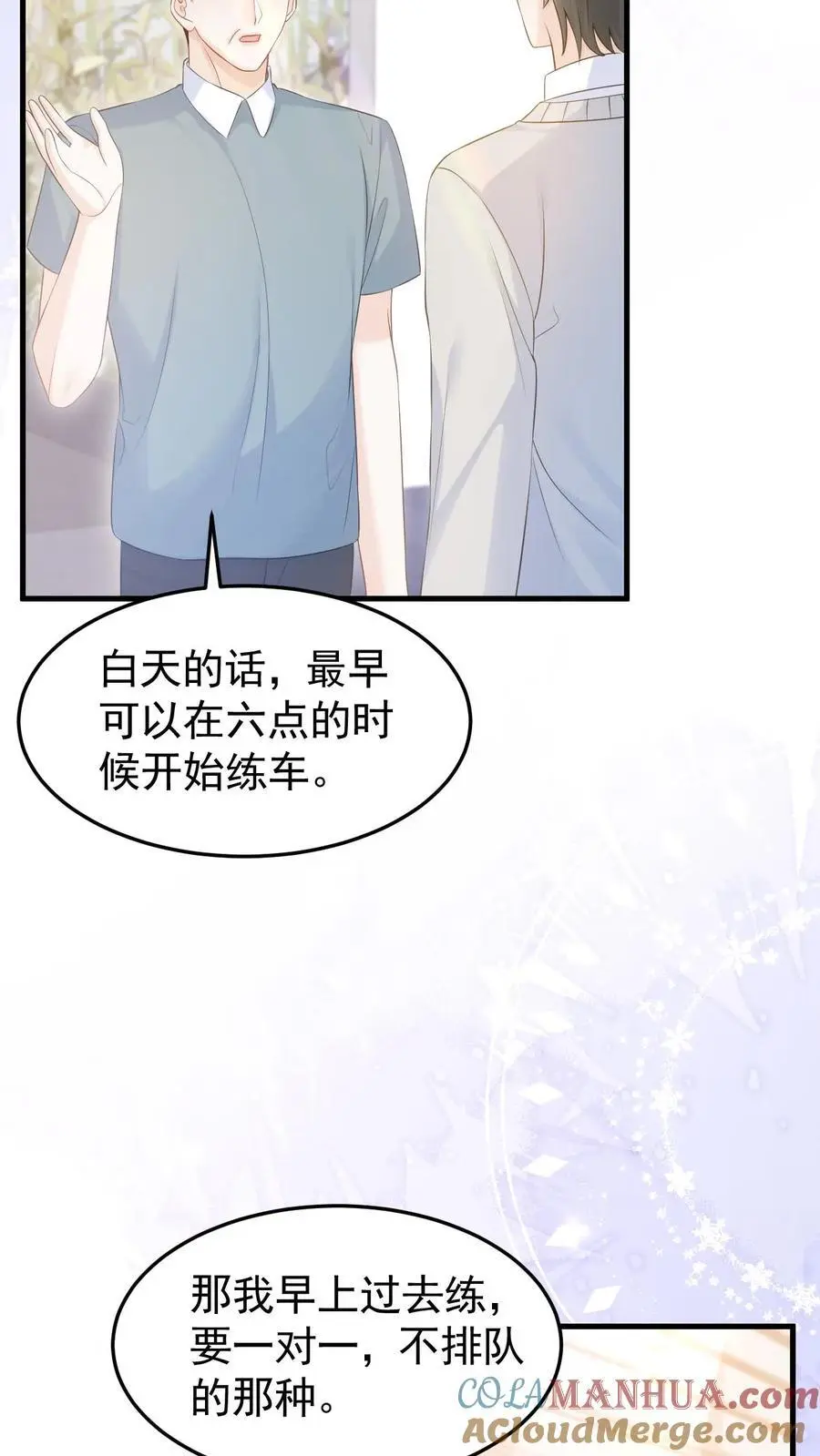 炙热沦陷txt全文免费阅读漫画,第77话 去做了一件很重要的事1图