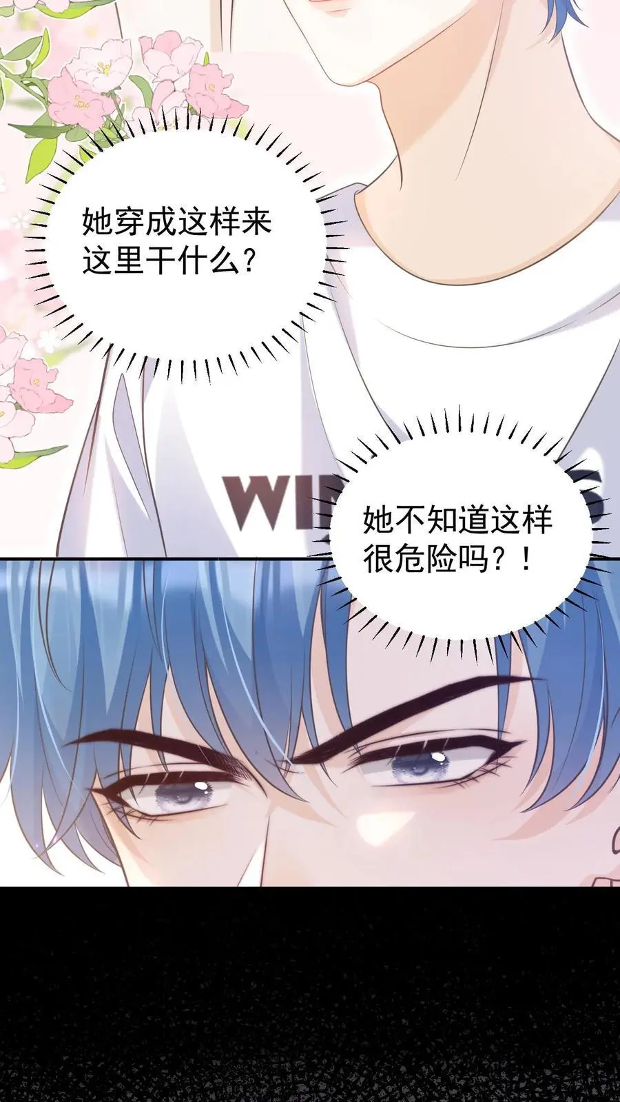 炙热沦陷！漫画,第19话 变辣妹2图