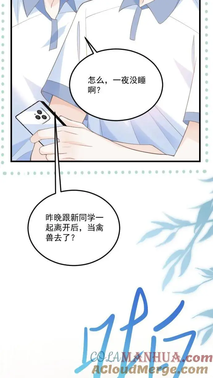 炙热沦陷小说推文漫画,第30话 投怀送抱？1图